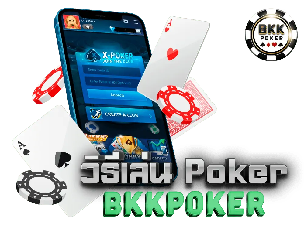 วิธีเล่น Poker