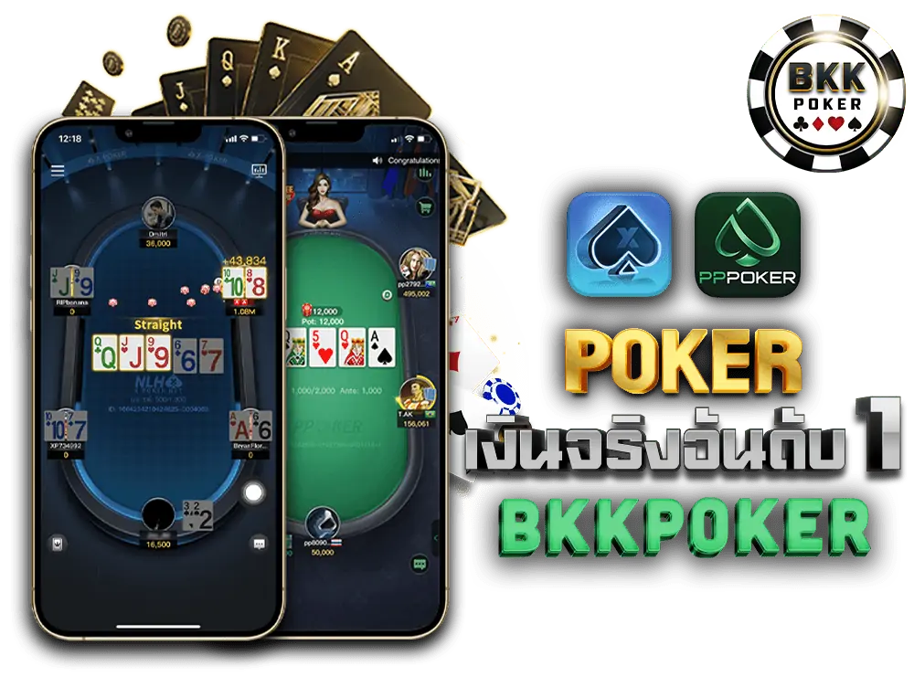 Poker เงินจริงเล่นง่าย ไม่ยุ่งยากอย่างที่คิด
