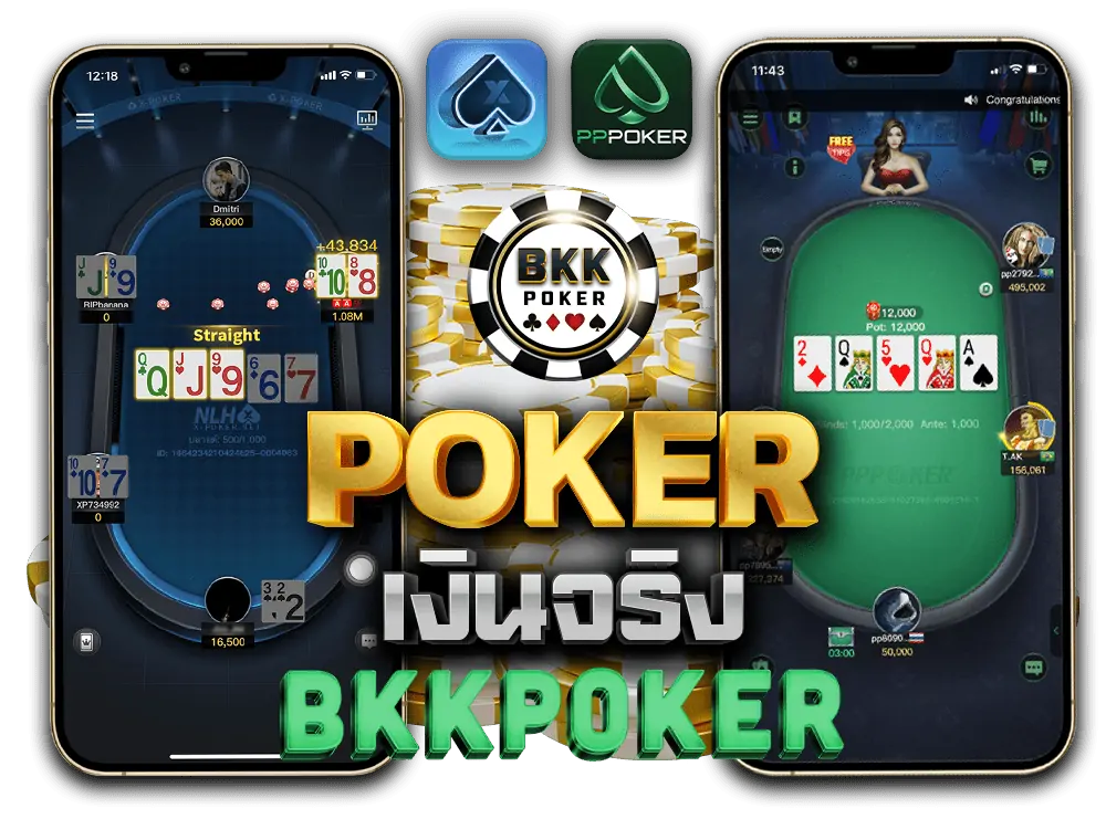 Poker เงินจริง