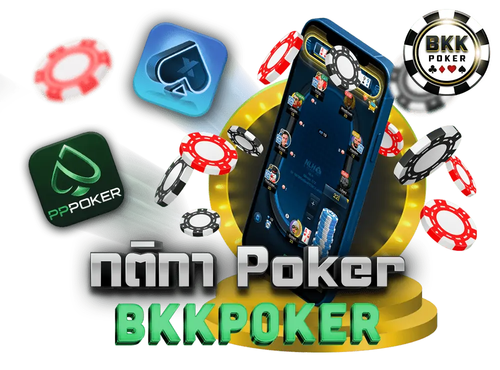 กติกา Poker