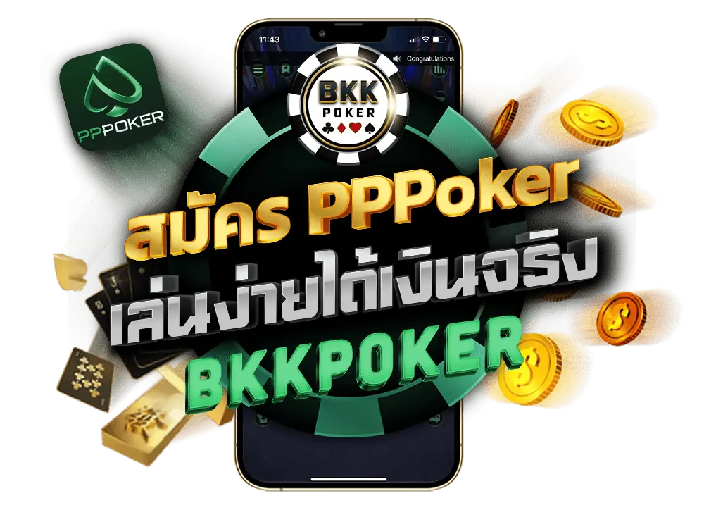 สมัคร PPPoker