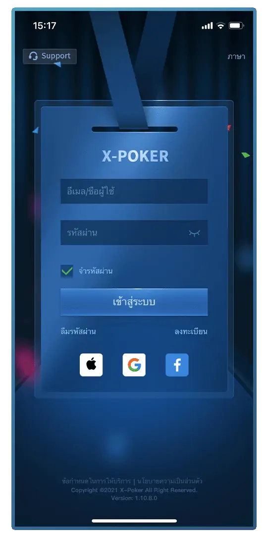 สมัครสมาชิก X-Poker โดยผ่าน E-mail